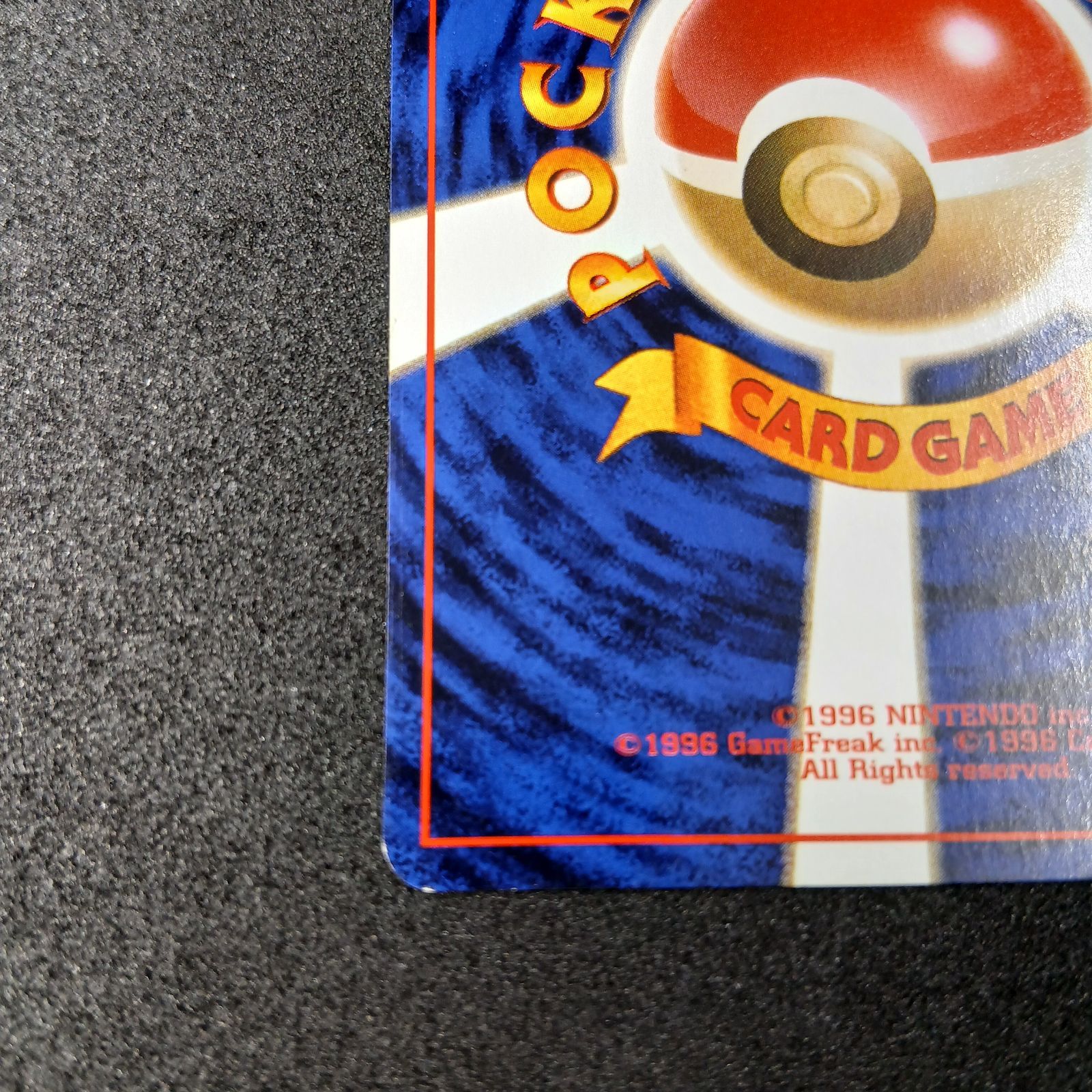 リザード ◇ : 旧裏 [PMCG1-2](拡張パック「ポケットモンスター カード