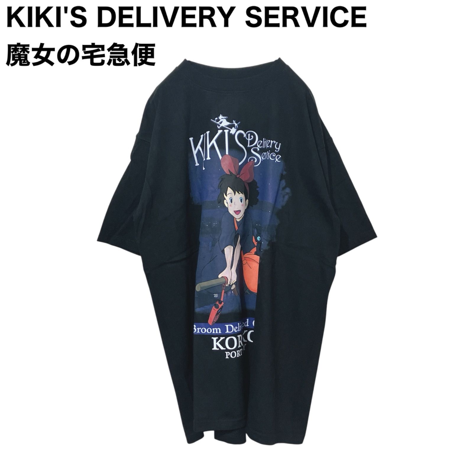 【新品】魔女の宅急便　KIKI'S DELIVERY SERVICEジブリ　両面大判　ブートレグTシャツ　黒　XL