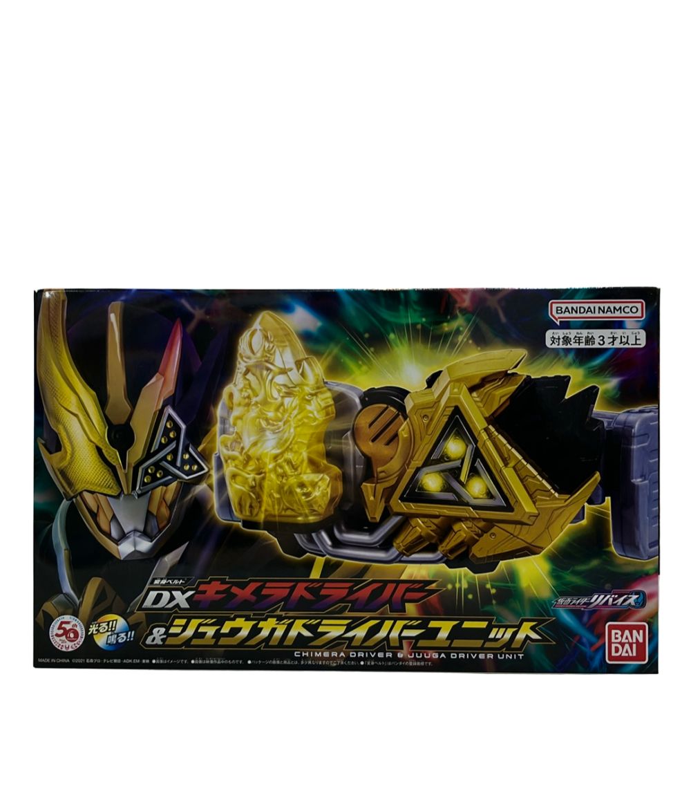 バンダイ 仮面ライダーリバイス DXキメラドライバー＆ジュウガドライバーユニット 変身ベルト