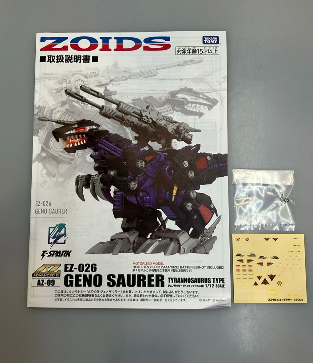 タカラトミー ZOIDS ゾイド 1/72 AZ-09 ジェノザウラー プラモデル