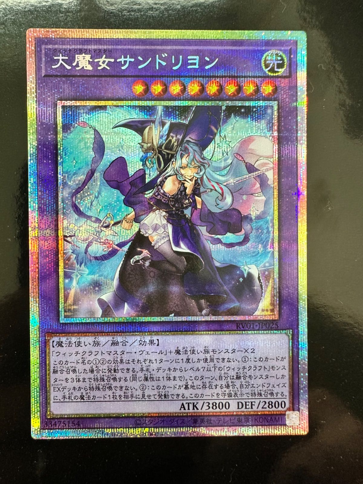 遊戯王 大魔女サンドリヨン プリズマ - メルカリ