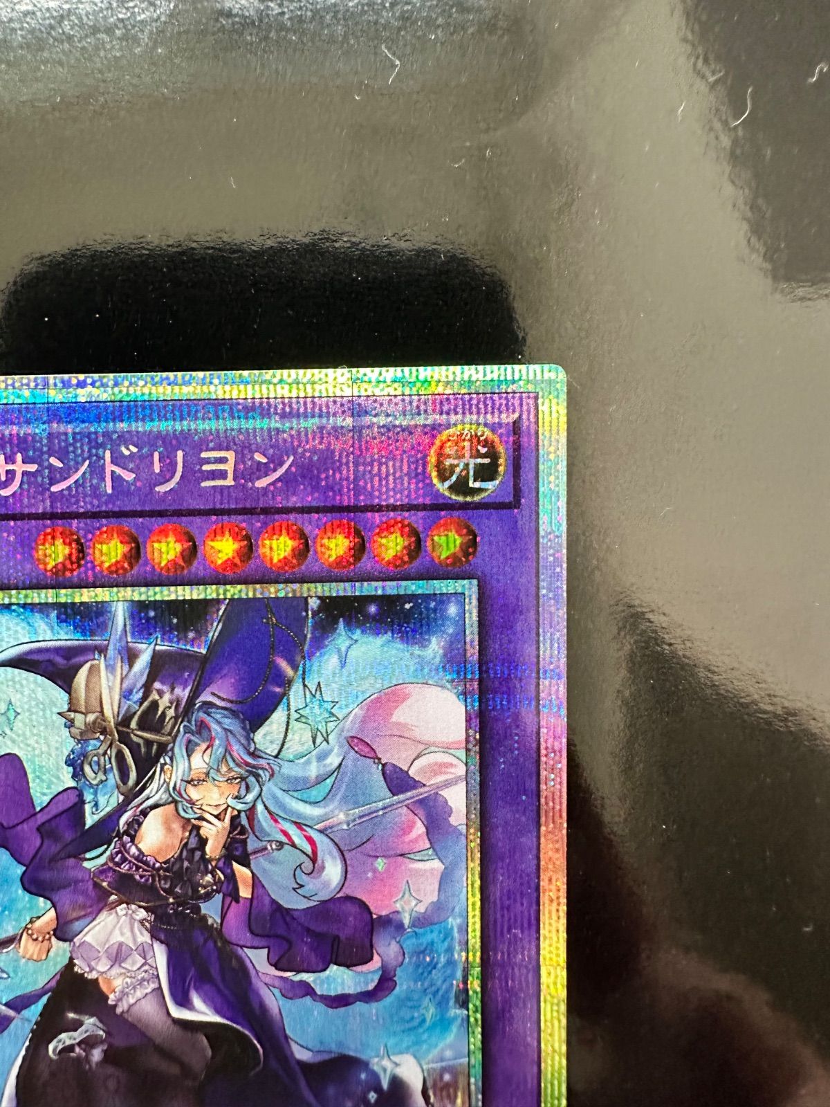 遊戯王 大魔女サンドリヨン プリズマ - メルカリ