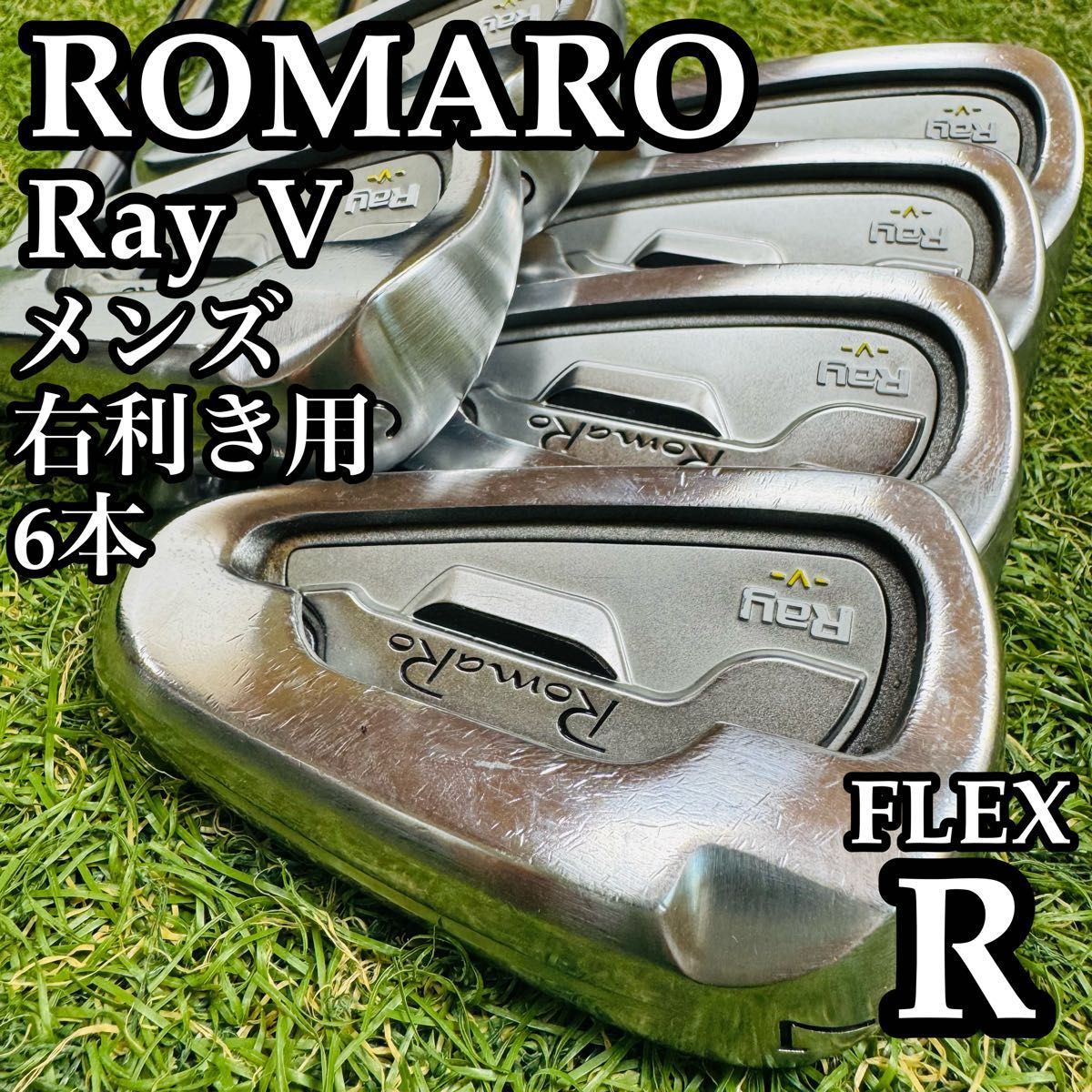 【良品】激レア ロマロ レイV メンズアイアンセット 6本 スチール R 良品】激レア ロマロ レイV メンズアイアンセット 6本 スチール R