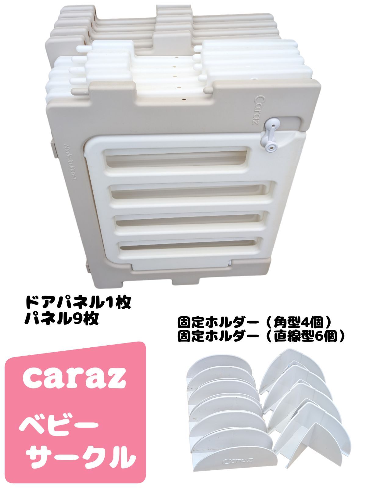 Caraz ベビーサークル MODERNシリーズ ドア付 簡単組み立て 140×213cm ベージュ＆ホワイト