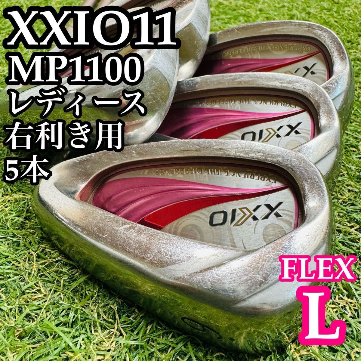 良品】11代目ゼクシオ XXIO11 ボルドー レディースアイアンセット L