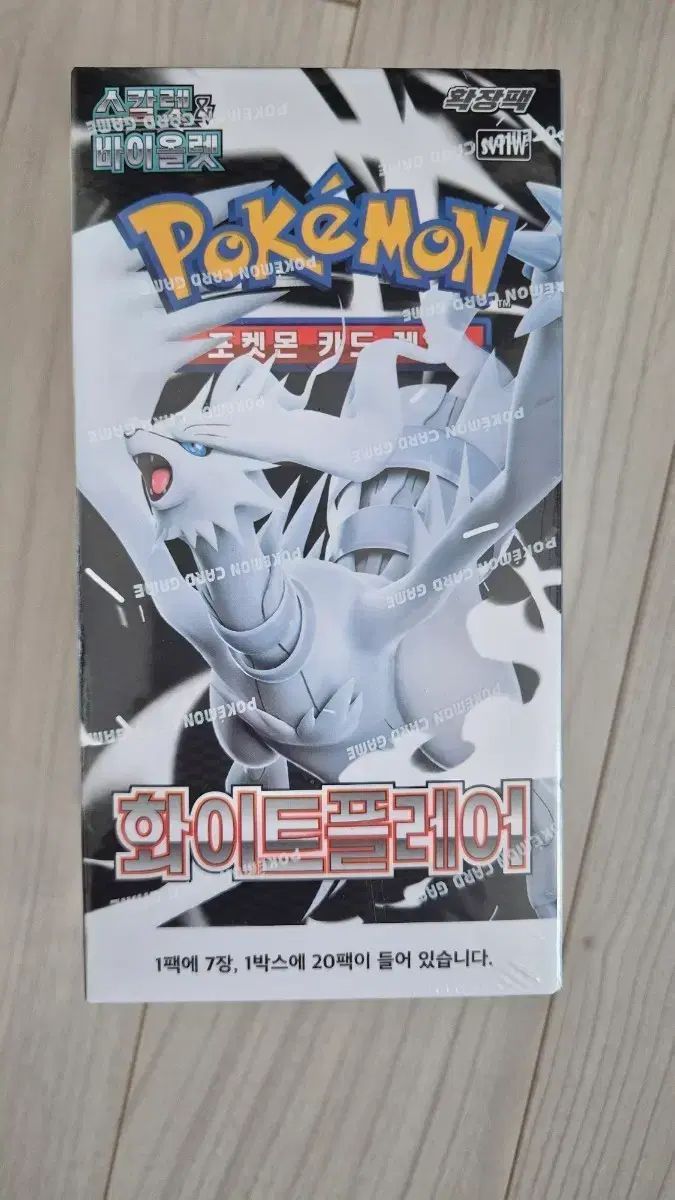 ポケットモンスターカード 韓国版 白 フレア 未開封 (シューリンク0)