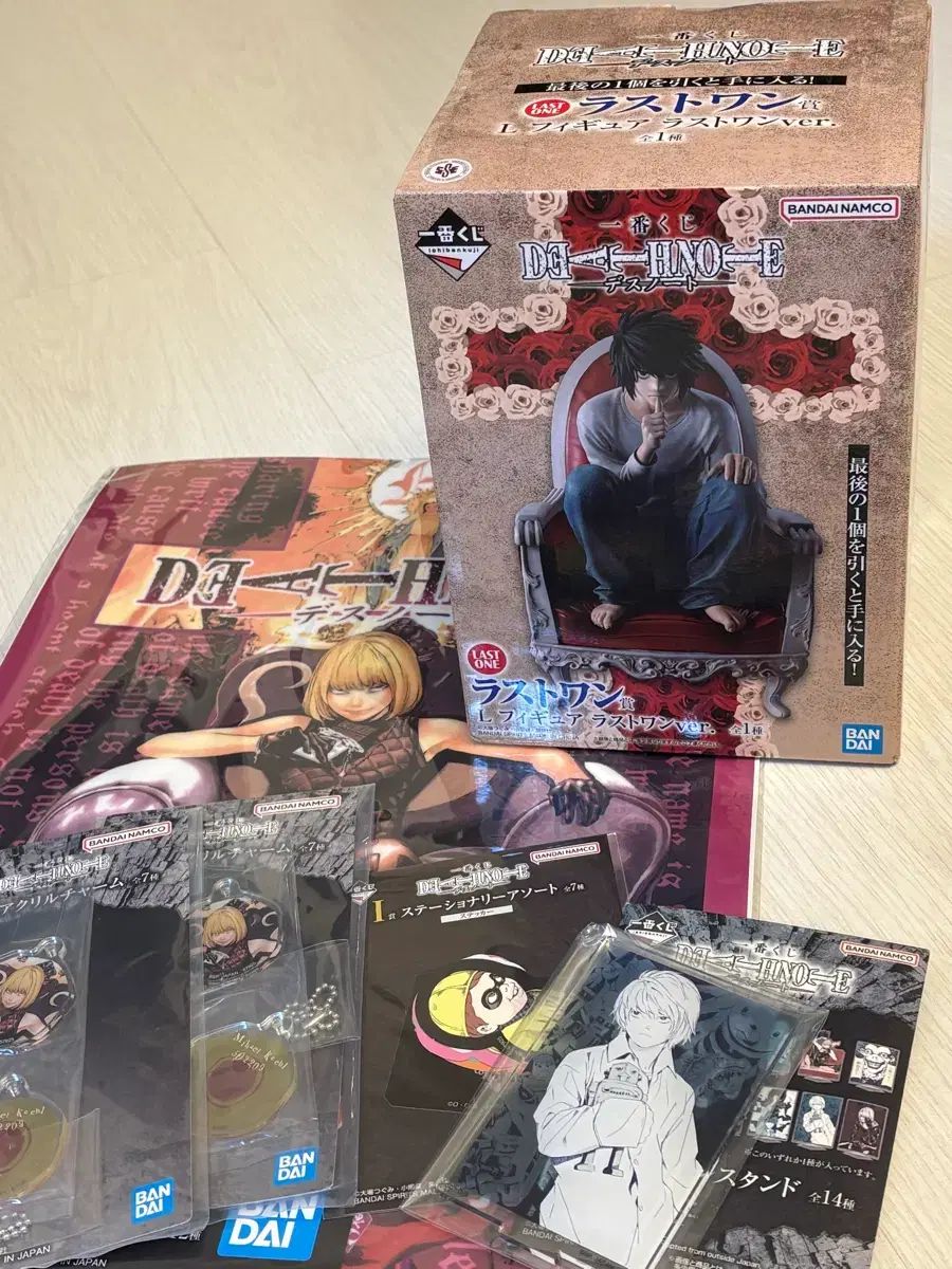 DEATH NOTE(デスノート) L 一番くじ ラストワン フィギュア