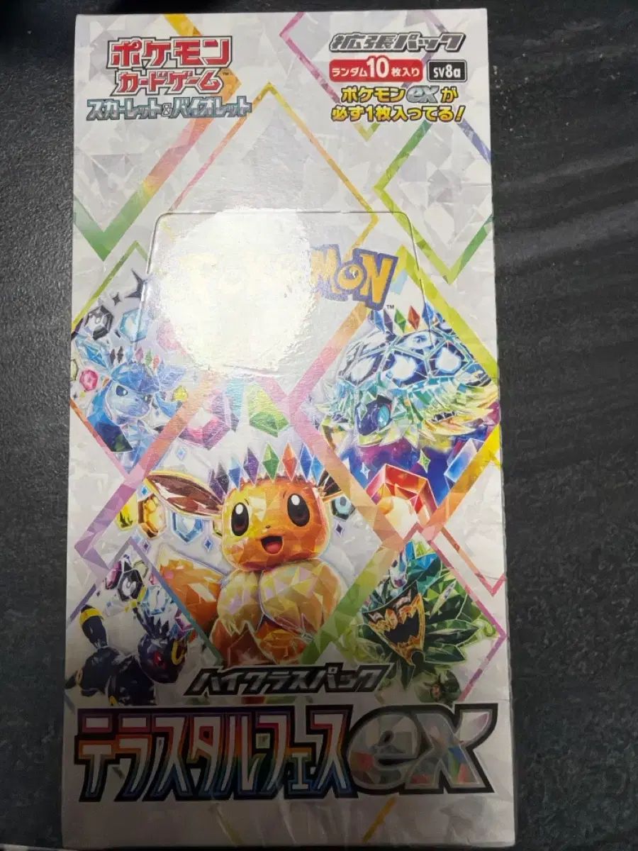 ポケットモンスター テラスタルフェスタ 一般 1ボックス シュリンク付