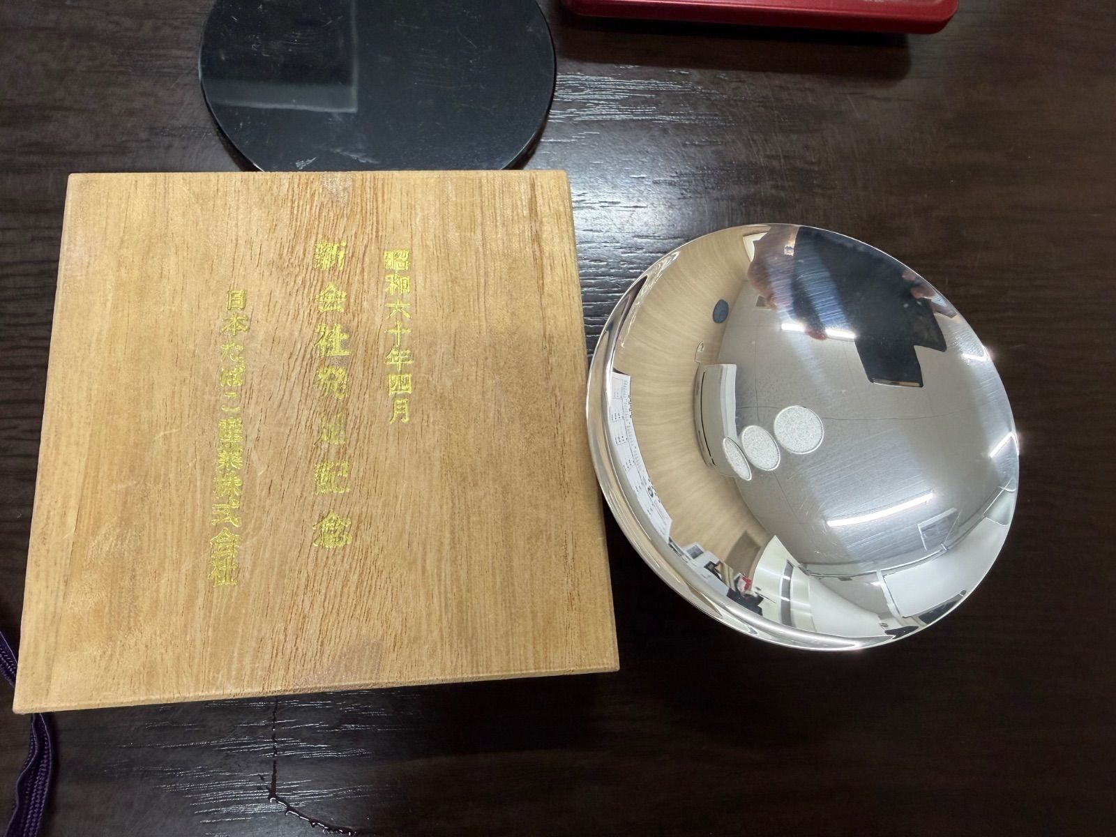 【銀盃】日本たばこ産業株式会社　記念銀杯