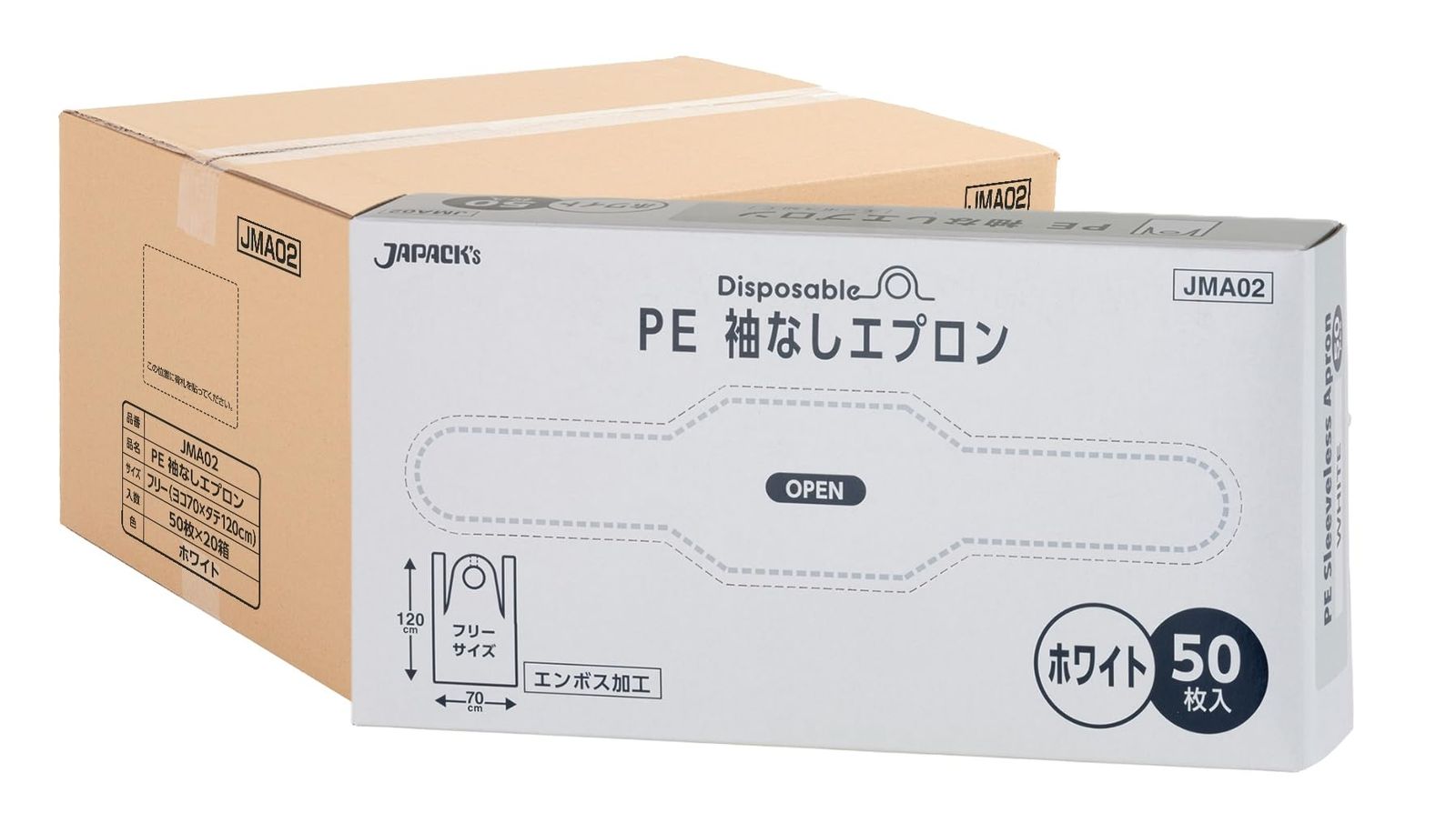 新品 [ジャパックス] 【業務用1000枚・袖なし】 使い捨て 食事用エプロン ホワイト 50枚×20冊｜介護・医療・福祉施設向け 防水 ポリエチレン製 ケース販売 JMA02