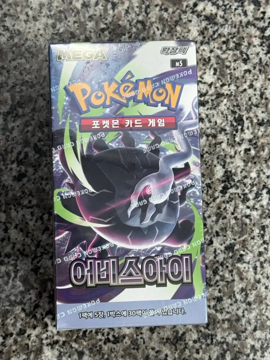 アビスアイ 韓国版 ポケモンカード