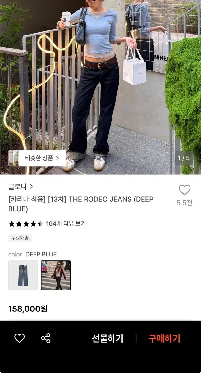 グロウニー THE RODEO JEANS (DEEP BLUE) サイズS