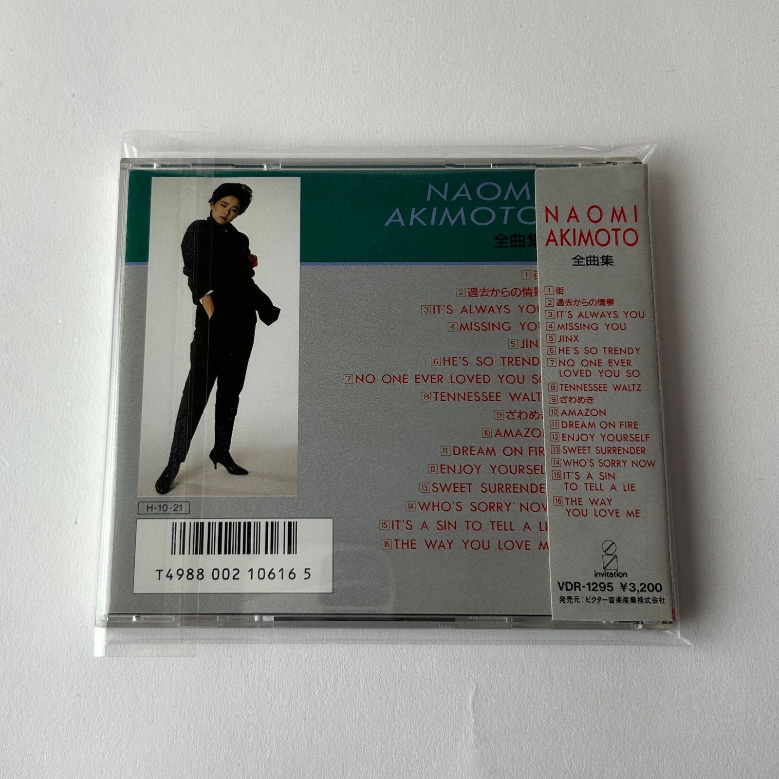 帯付] 秋本奈緒美 スーパー・コレクション [廃盤] 1986年盤/旧規格、税