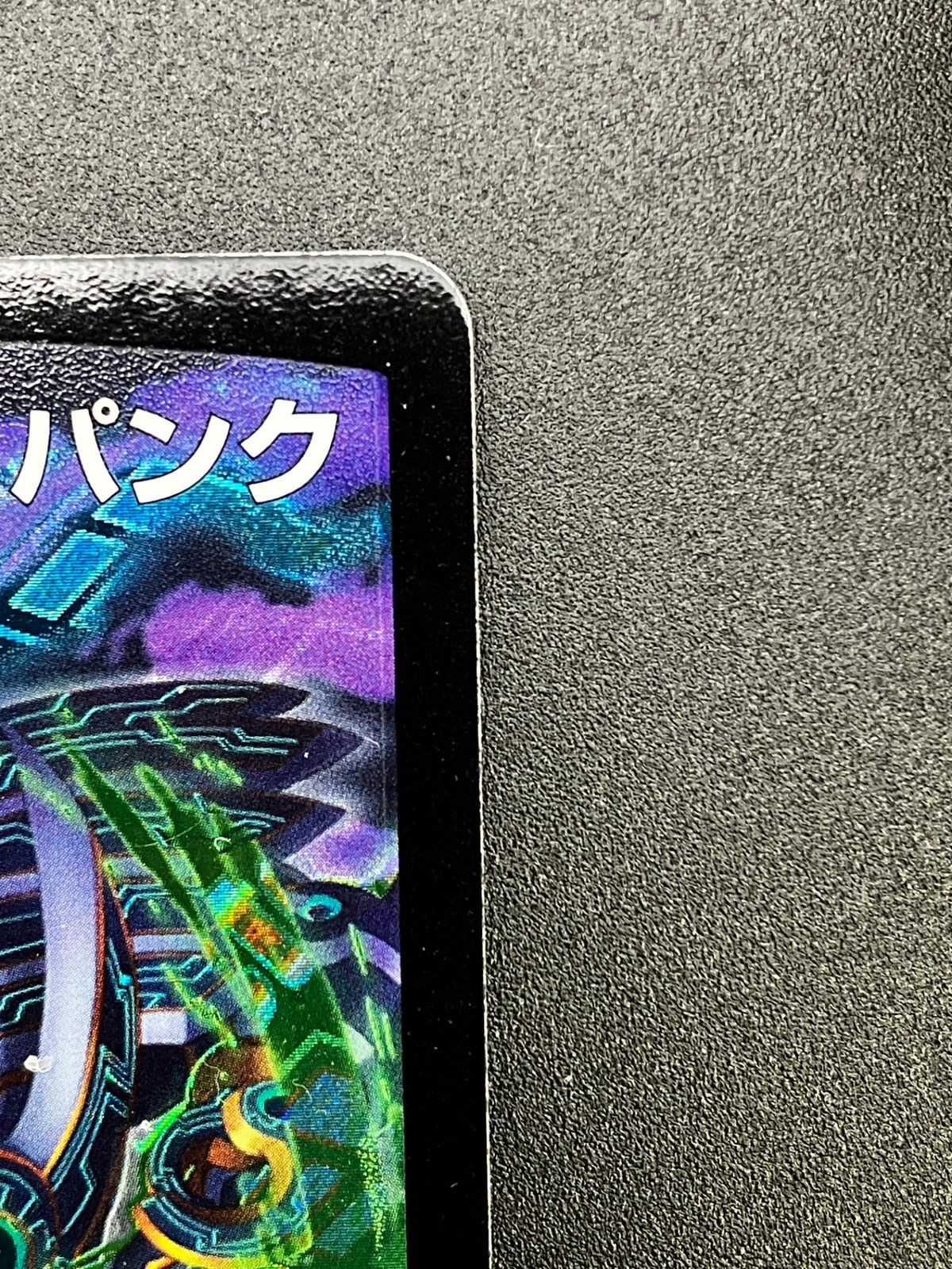 神聖牙UK パンク (緑) シークレット DMR-11-秘V1b - メルカリ