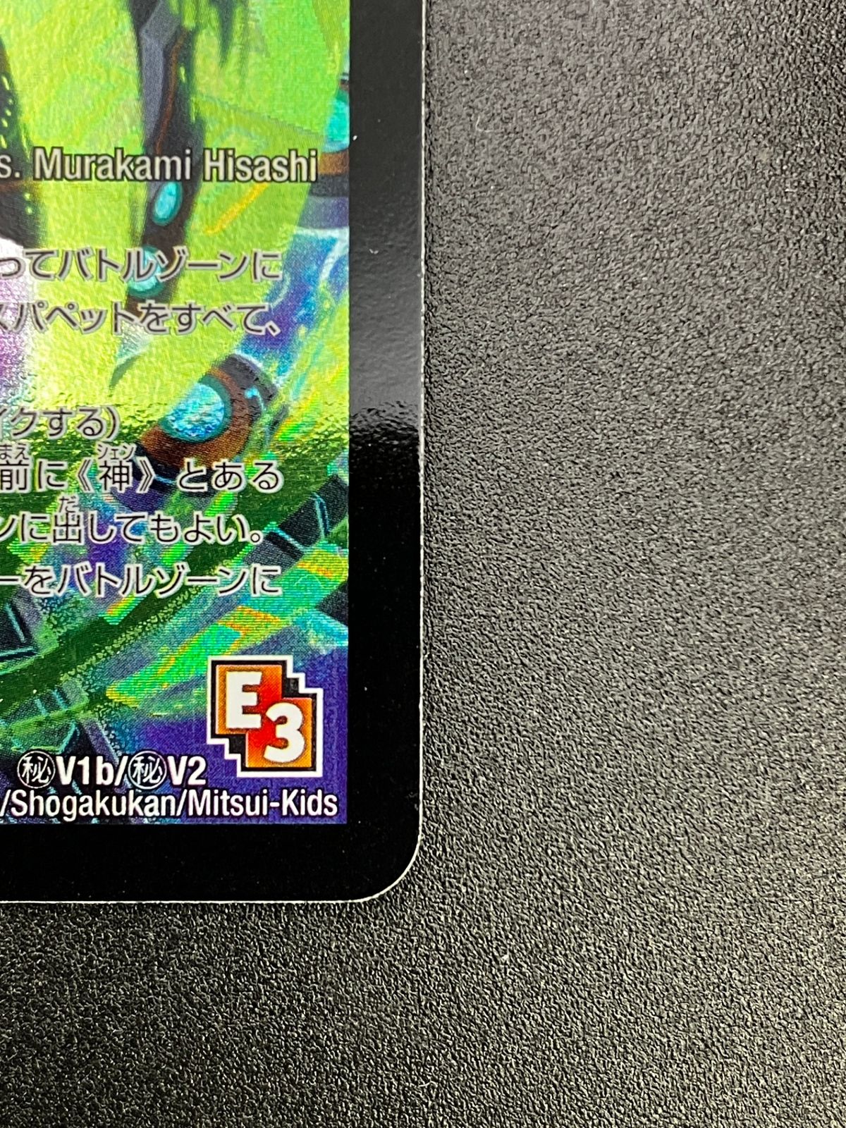 神聖牙UK パンク (緑) シークレット DMR-11-秘V1b - メルカリ