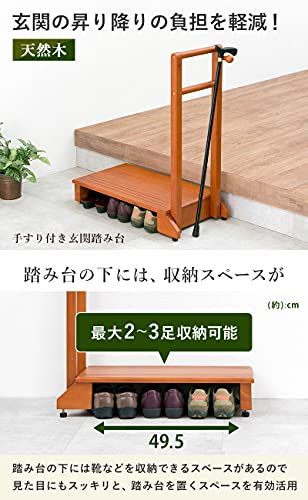 新品】萩原(Hagihara) 玄関踏み台 玄関台 手すり付き踏み台 手すり台