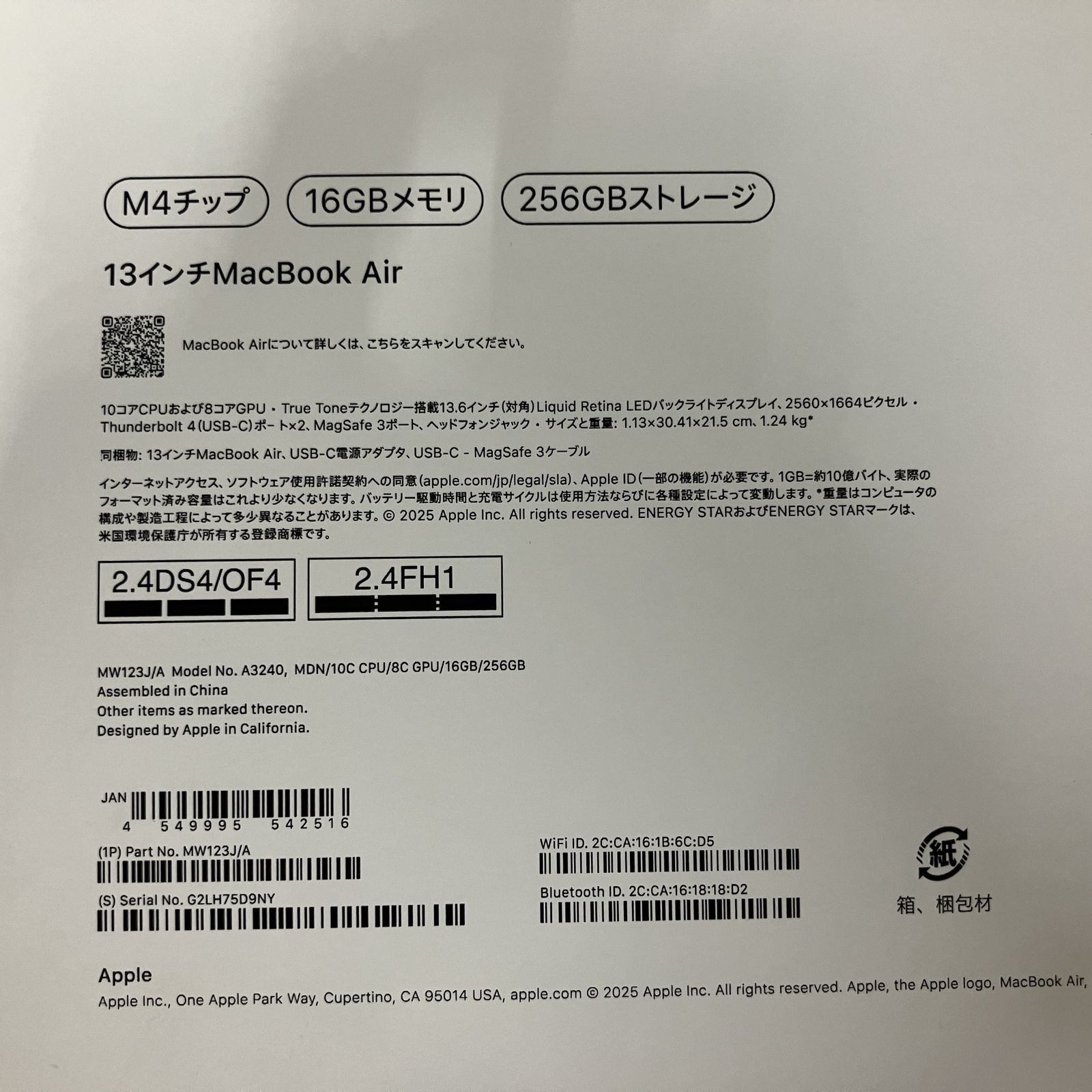 極美品】MacBook Air M4 16GB 256GB 13