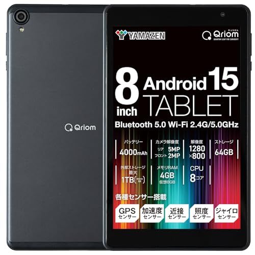 山善 QA15-80タブレット 8インチIPS 1280x800 Android 15 Wi-Fi BT5.0 4000mAh 8コアCPU+GPU RAM 4GB+仮想8GB ストレージ 64GB microSD 最大1TB センサー（GPS/加速度/近ry