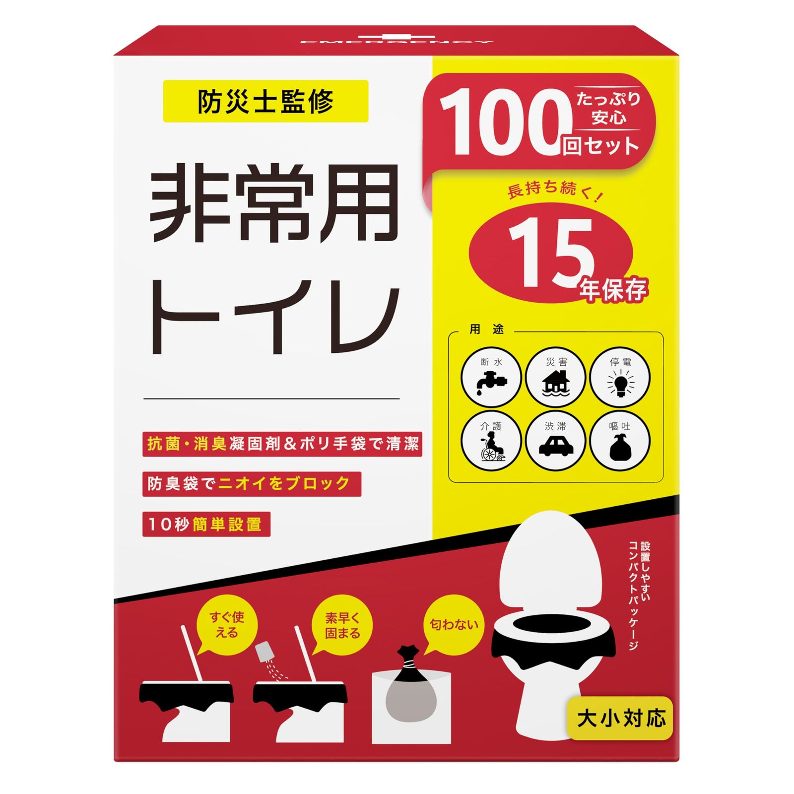非常用トイレ 100回セット 防災グッズ 15年保存 消臭・抗菌凝固剤 ポリ手袋 防臭袋 10秒スピード設置 大小対応 断水対策 携帯トイレ 防災ダイレクトry
