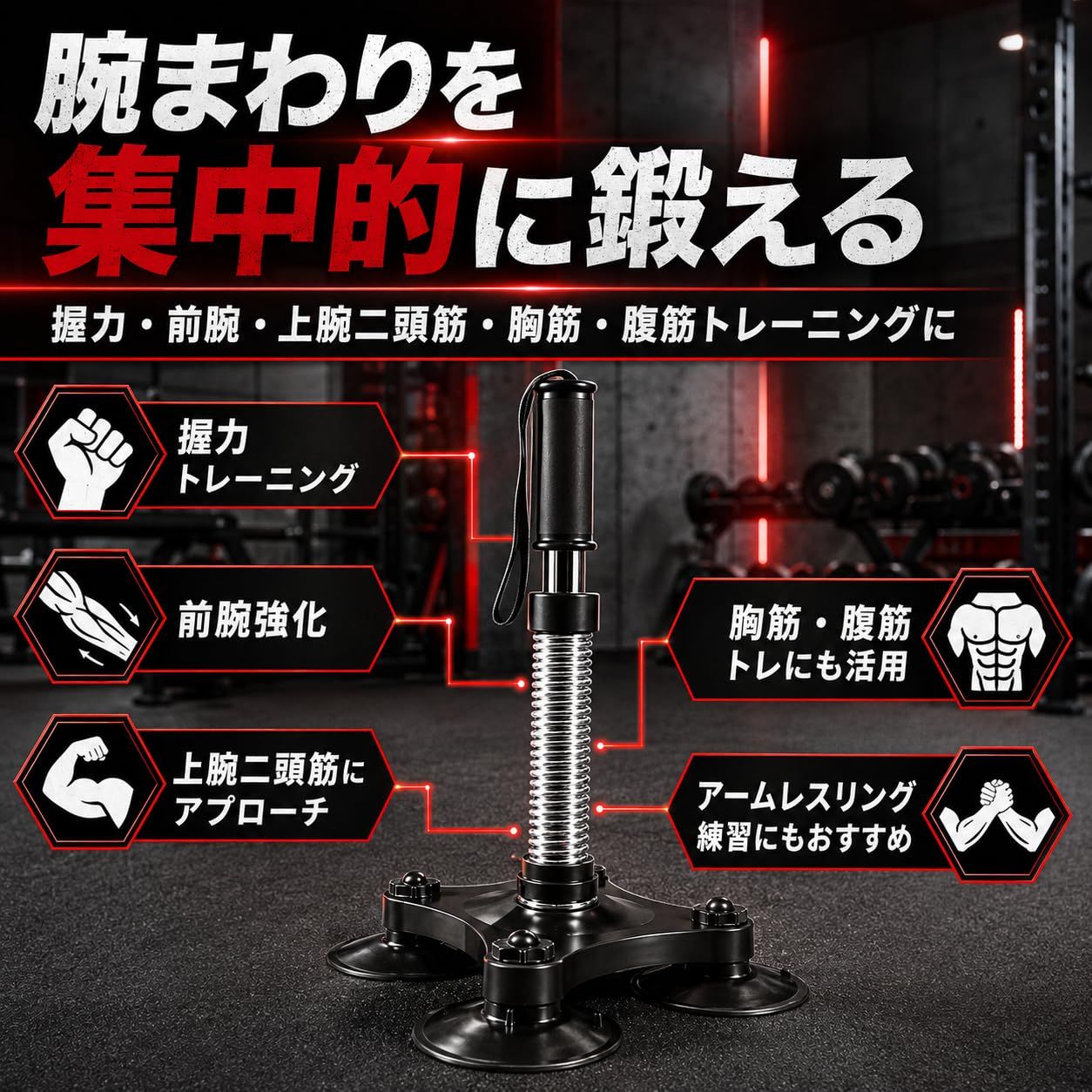 ZakkaTimez アームレスリング 握力 筋トレ アームバー 前腕