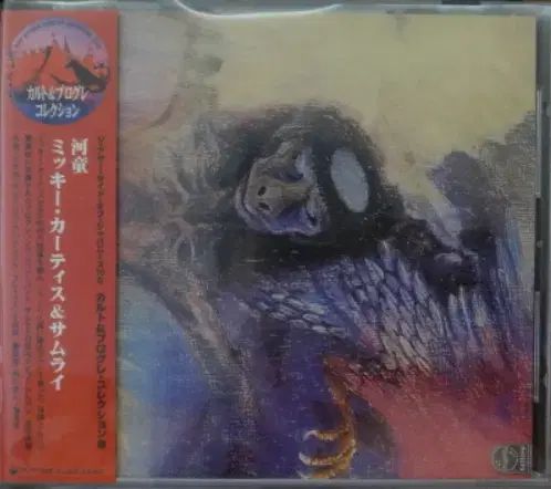 (日本 CD ） Miki Curtis ＆ Samurai ー Kappa