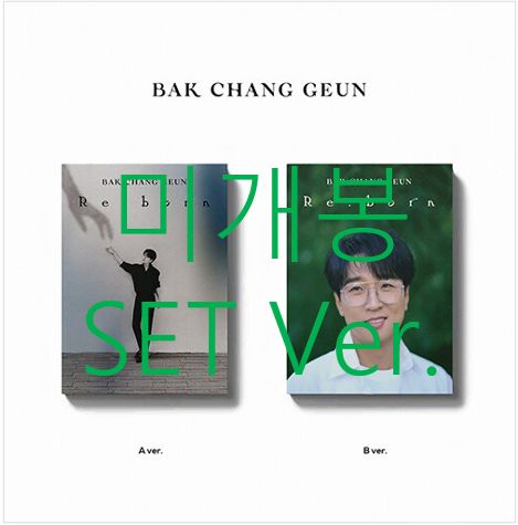 未開封 パク・チャングン ー Re ： born SET Ver （ CD ）