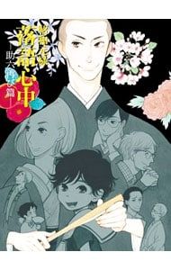 Blu-ray／昭和元禄落語心中-助六再び篇- Blu-ray BOX BOX・ブックレット・特典2CD・特典Blu-ray付