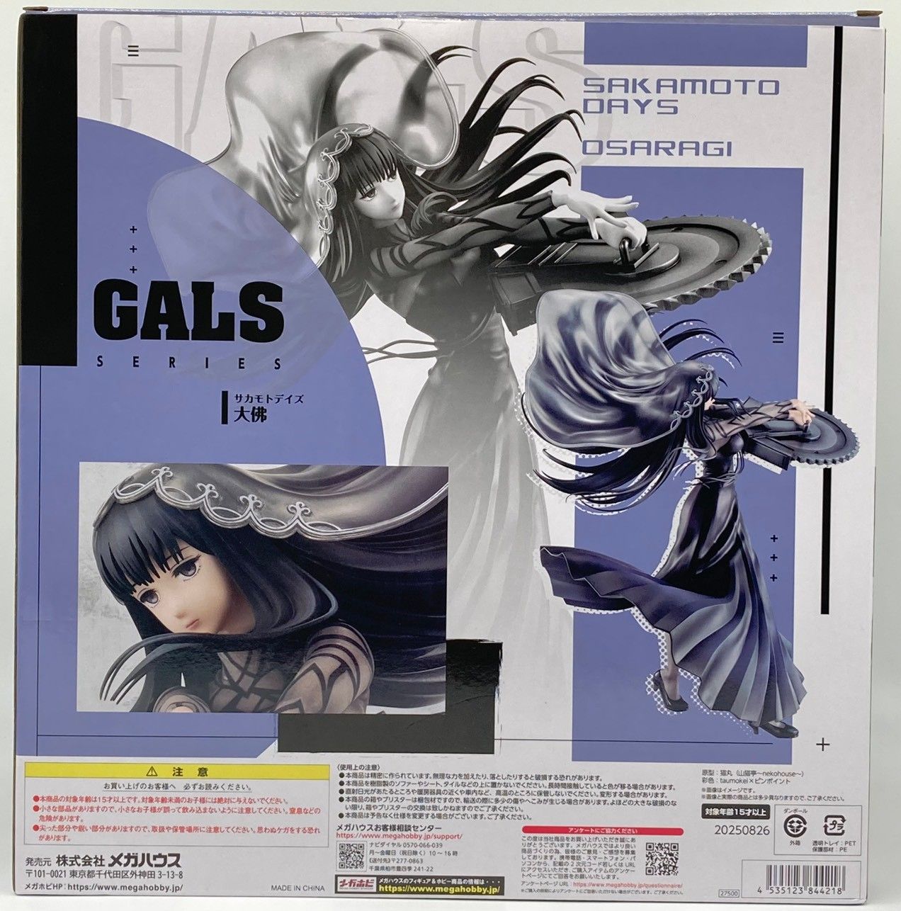 メガハウス GALSシリーズ SAKAMOTO DAYS 大佛 (おさらぎ) 完成品