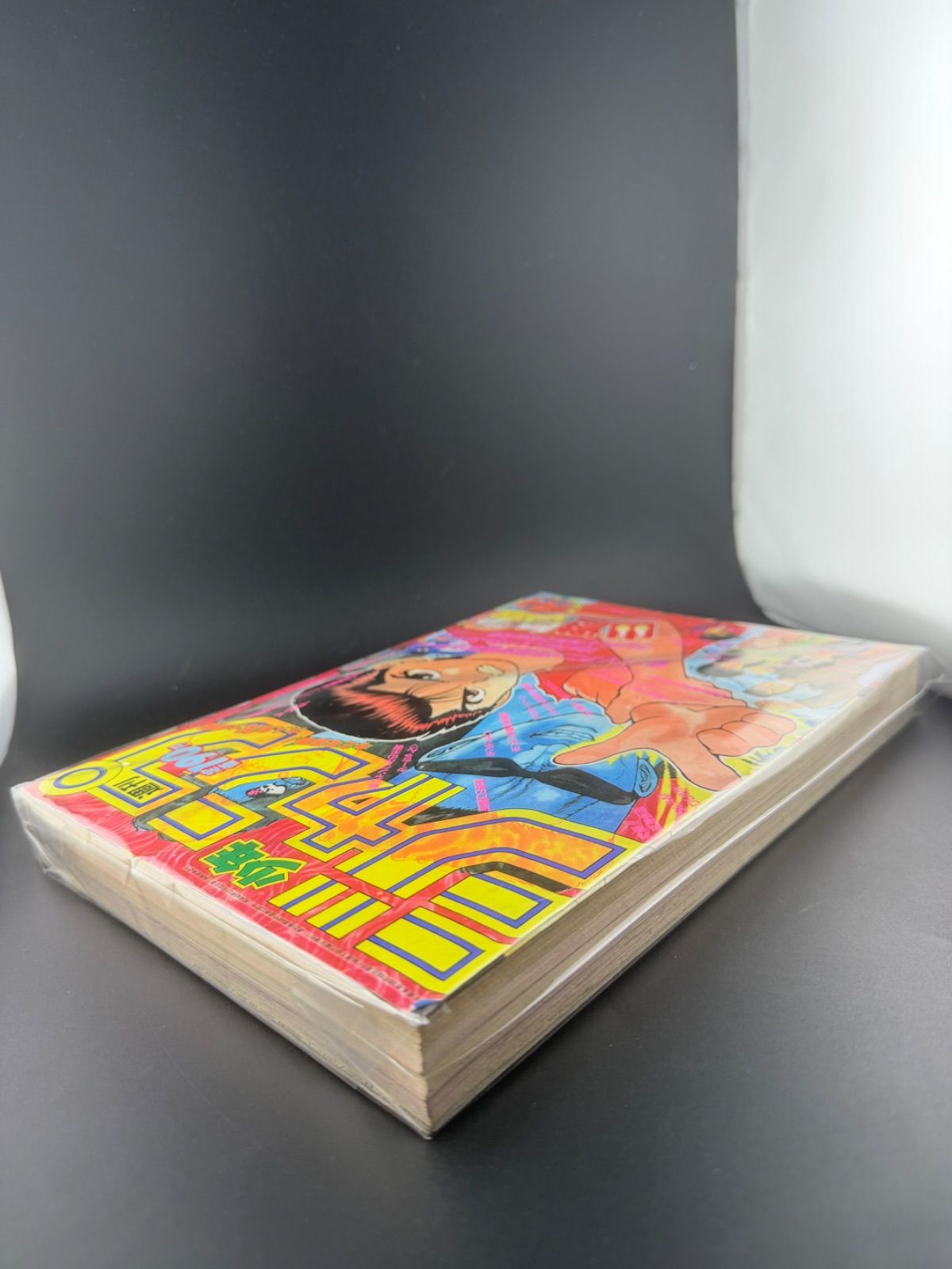 週刊少年ジャンプ 1992年44号 幽遊白書 - メルカリ