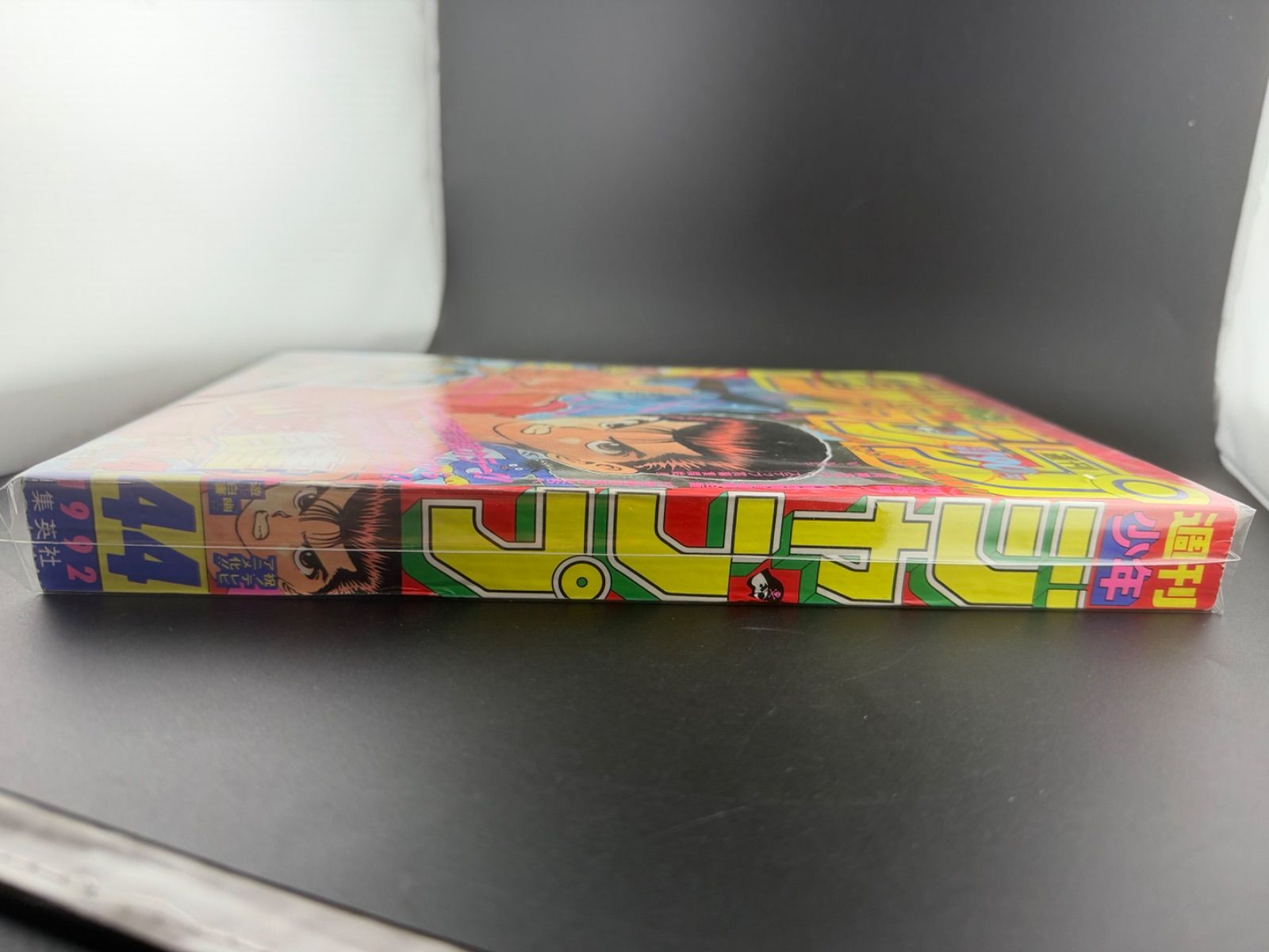 週刊少年ジャンプ 1992年44号 幽遊白書 - メルカリ