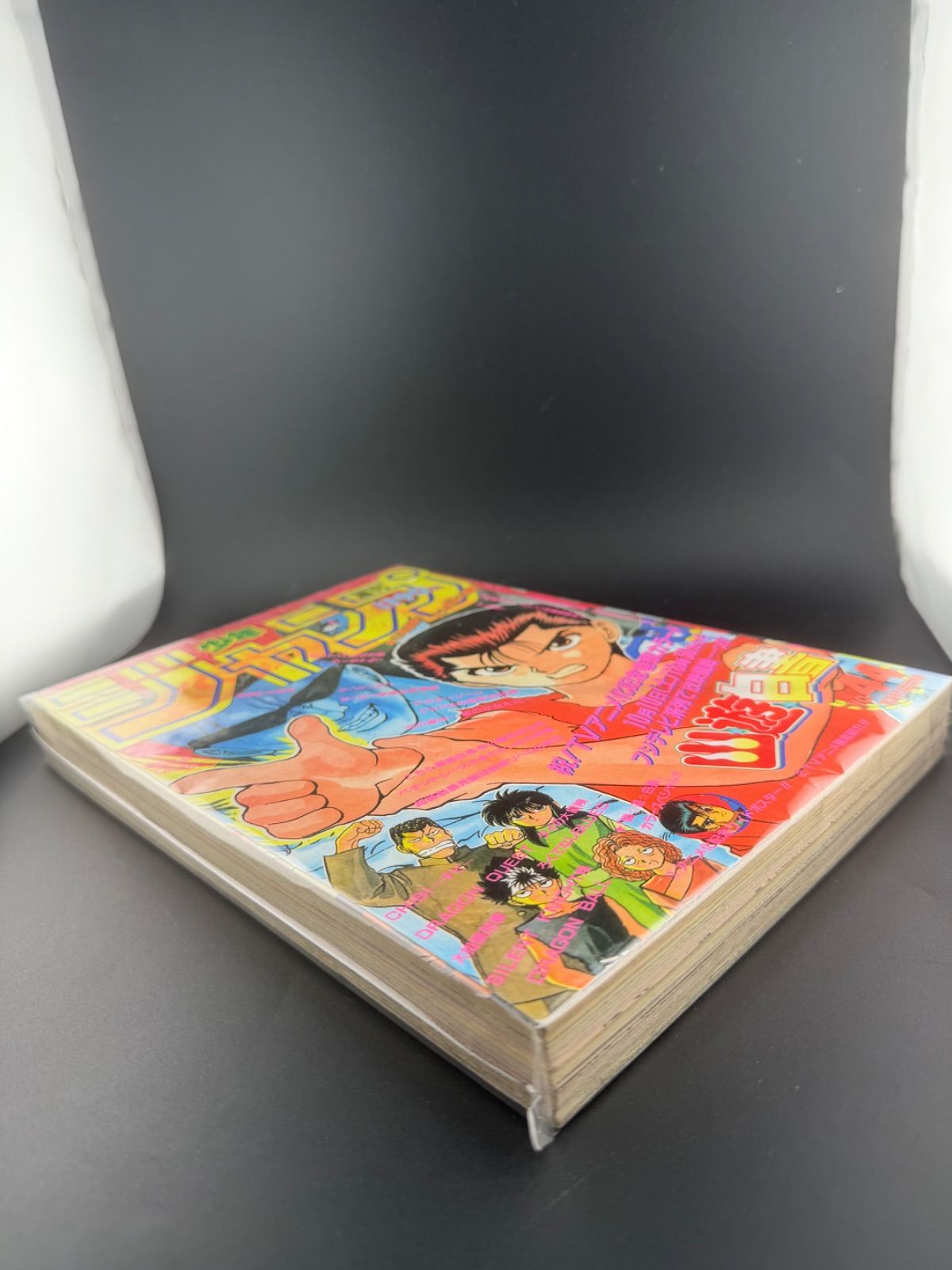 週刊少年ジャンプ 1992年44号 幽遊白書 - メルカリ