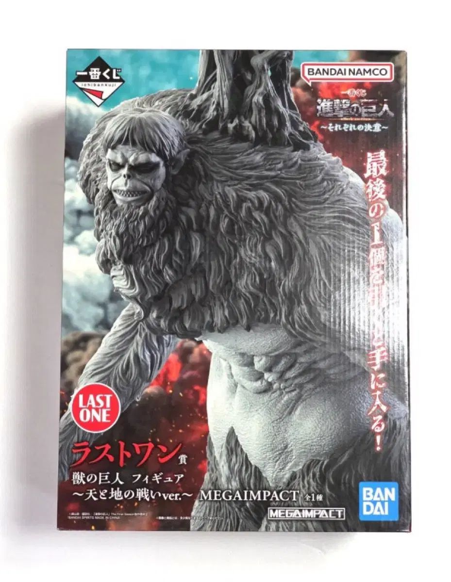 送料込み)進撃の巨人 各々の決意 ラストワン フィギュア