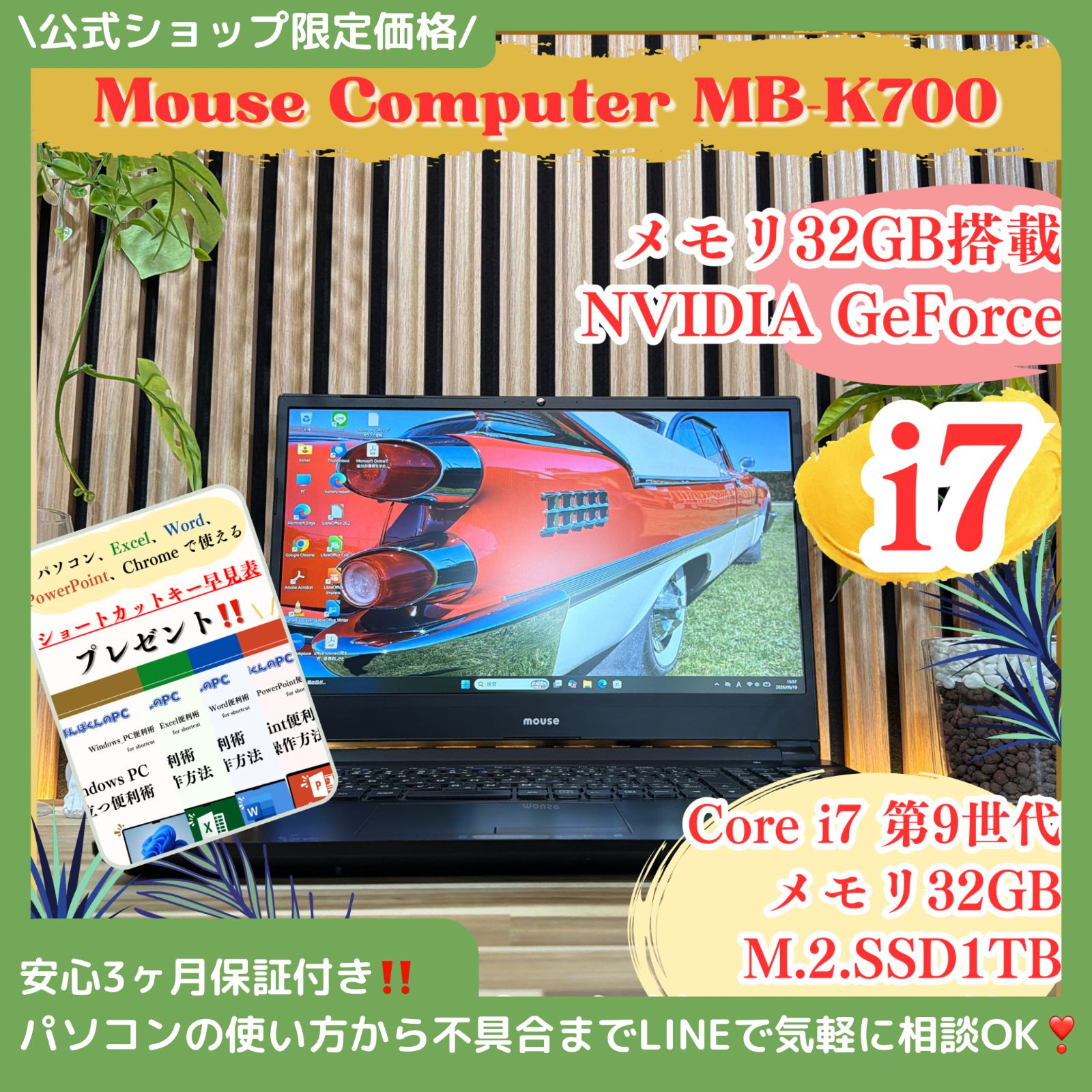 公式ショップ限定価格❣️/ メモリ32GB搭載《NVIDIA GeForce》Mouse 大