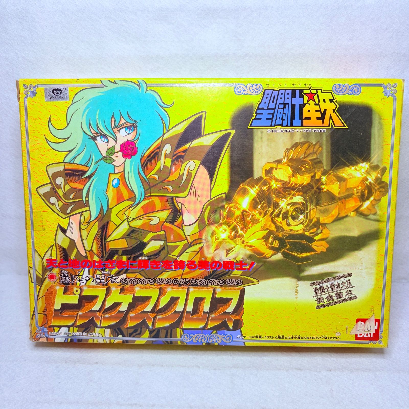 中古品】BANDAI 聖闘士聖衣大系 魚座の聖衣 ピスケスクロス セイント 