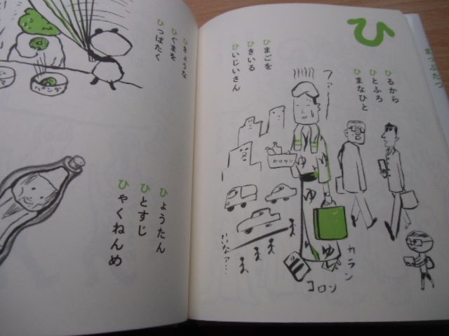 あいうえおさん - メルカリ
