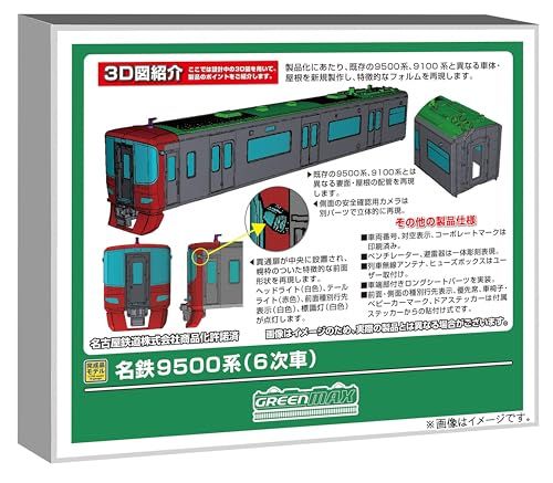 グリーンマックス 名鉄9500系(6次車)基本4両編成ｾｯﾄ(動付) 32161 鉄道模型