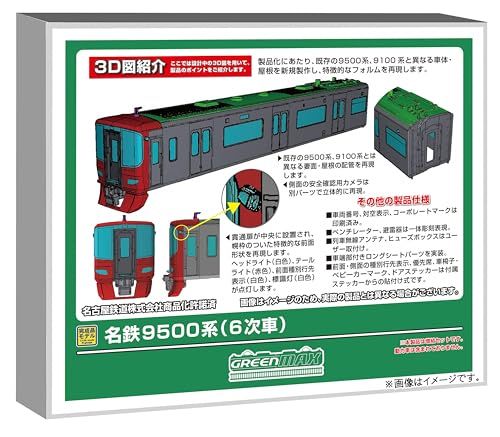 グリーンマックス 名鉄9500系(6次車)増結4両編成ｾｯﾄ(動無) 32162 鉄道模型