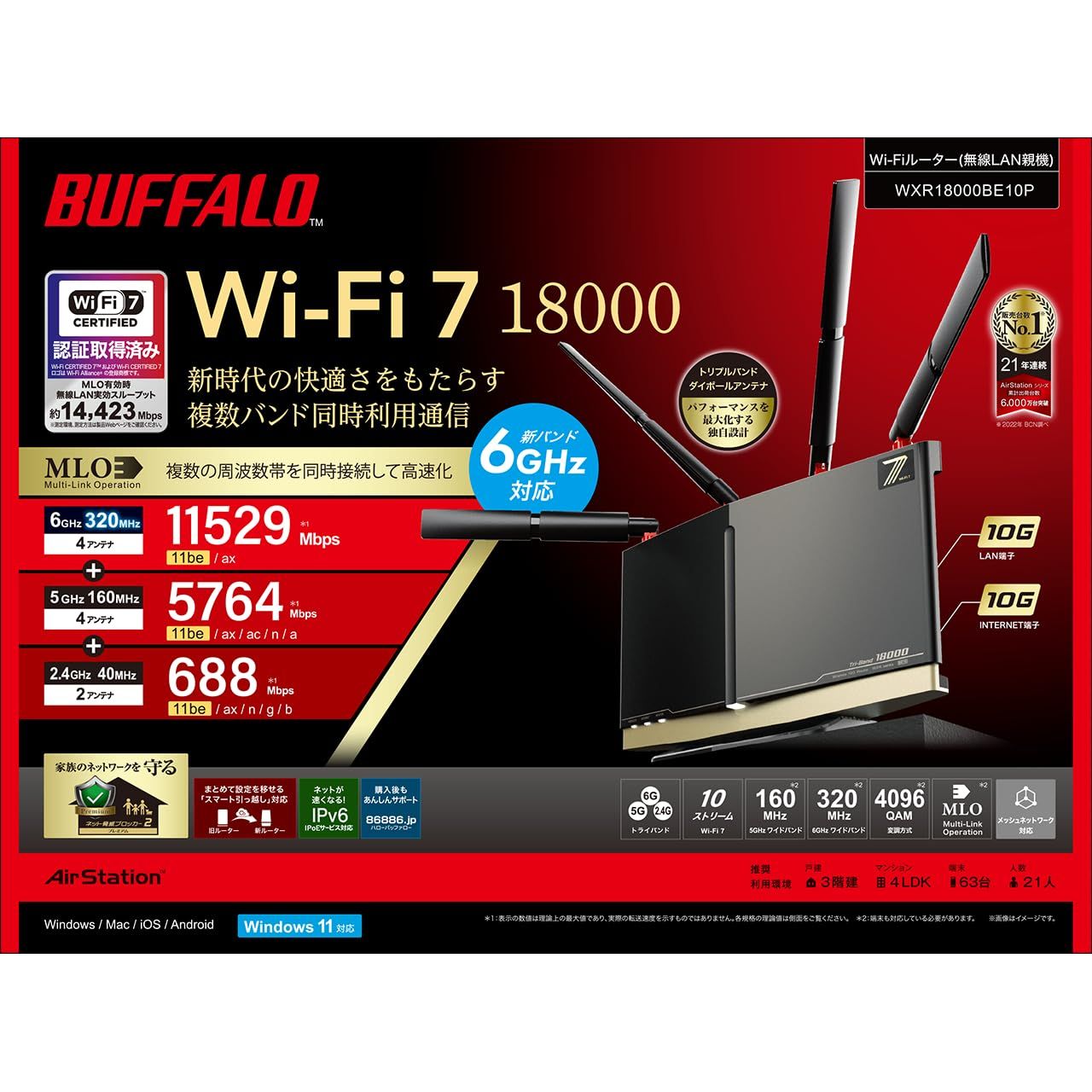 バッファロー WiFi ルーター 無線 LAN Wi-Fi 7 11be トライバンド 10ストリーム 11529 + 5764 + 688 Mbps 有線 10Gbps WXR18000BE10P