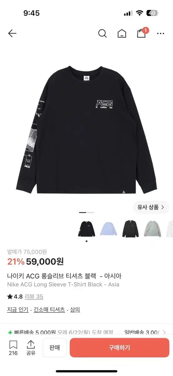 ナイキ ACG ロングスリーブ Tシャツ ブラック - アジア L