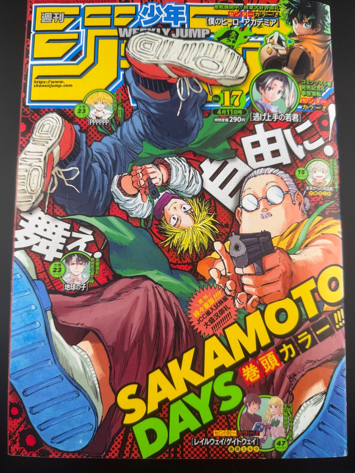 週刊少年ジャンプ 2022年17号 ONE PIECE GEAR5 週刊少年ジャンプ 2022年17号 ONE PIECE GEAR5-代理店で販売