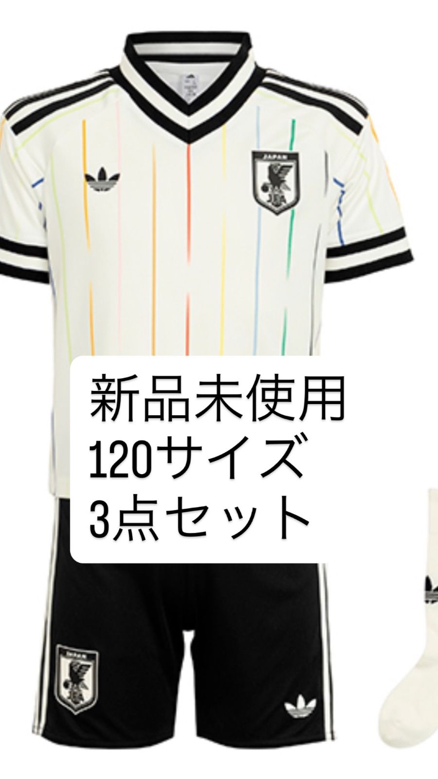 Adidas キッズ アウェイレプリカユニフォーム サッカー ユニフォーム