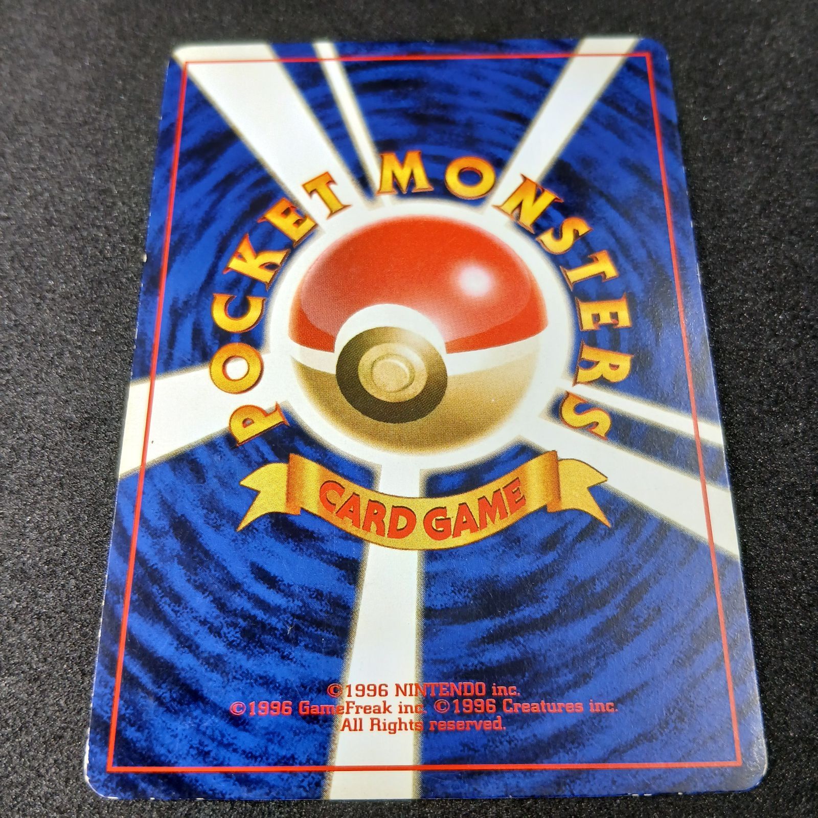 ピカチュウ ○ : 旧裏 [PMCG1-2](拡張パック「ポケットモンスター