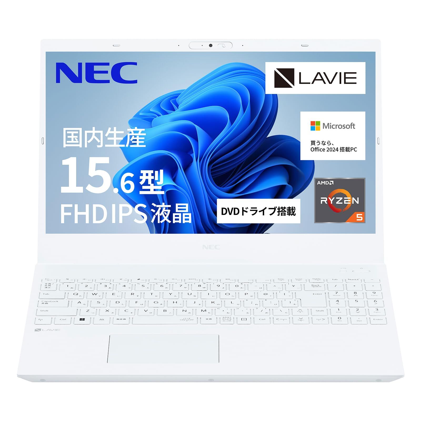 NEC LAVIE 国内生産 ノートパソコン 25春 N15 15.6 型 AMD Ryzen™ 5 7535U メモリ16GB SSD512GB DVDスーパーマルチドライブ搭載 MS Office 2024 [Office搭載] [R5/16GB/512]