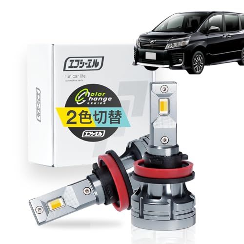 R★fcl.(エフシーエル) 80ヴォクシー ヴォクシー 80系 フォグランプ 2色切り替え LED イエロー 黄色 フロスティブルー 青 車検対応 メモリー機能 12V 車専用 左右分2個入り