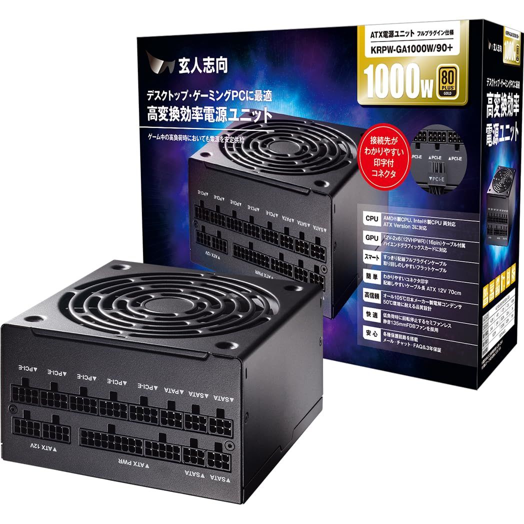 玄人志向 電源ユニット 1000W ATX 電源 80 PLUS ゴールド PC電源 フルプラグイン セミファンレス KRPW-GA1000W/90+ [1. 電源効率:ゴールド 1000W]