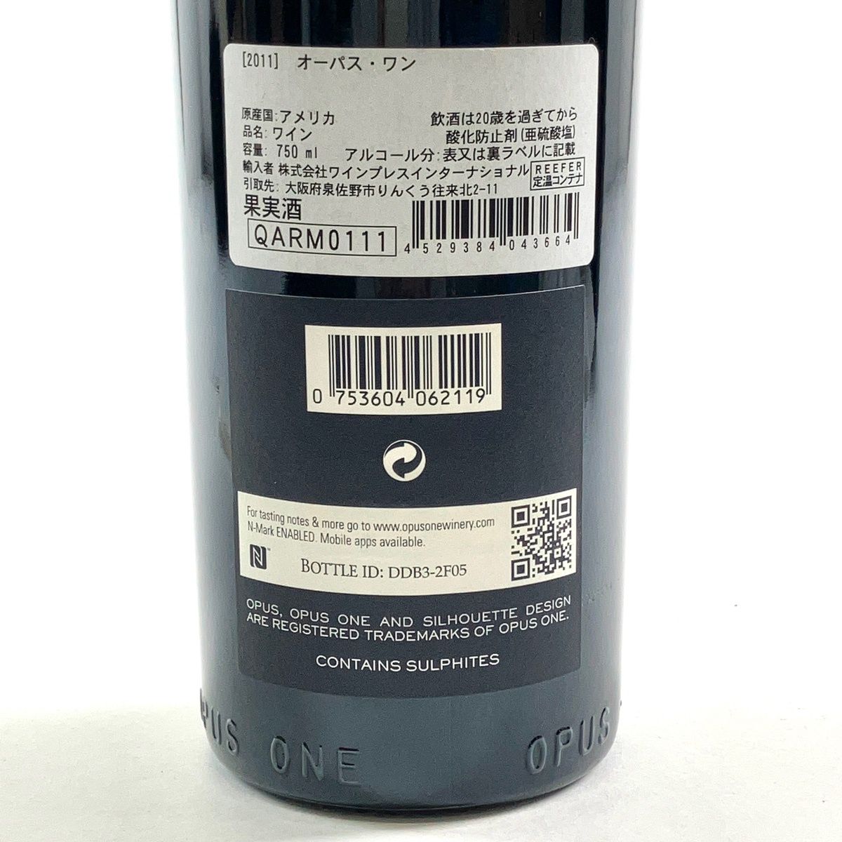 オーパスワン OPUS ONE 2011 750ml 赤ワイン 【古酒】 - メルカリ