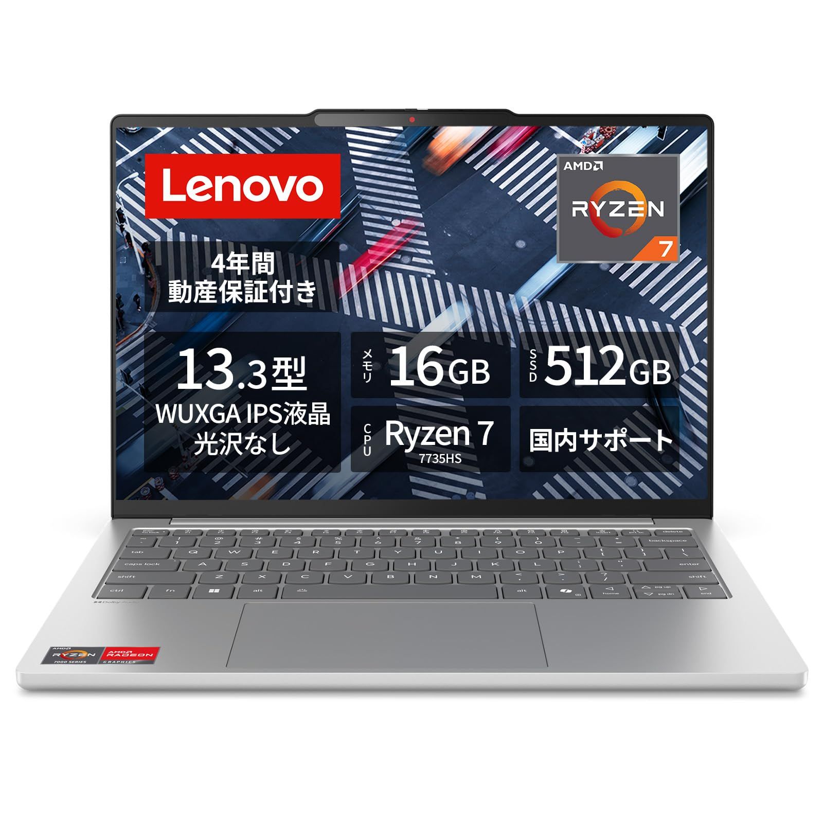 Lenovo ノートパソコン IdeaPad Slim 5 Light 13.3インチ AMD Ryzen™ 7 7735HS メモリ16GB SSD51 [クラウドグレー] [Officeなし] [Ryzen 7/クラウドグレー【延長保守サービス4年付帯】]