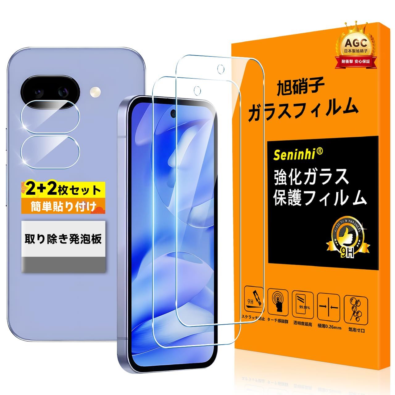 2+2枚】Google Pixel 9A ガラスフィルム 指紋認証対応 Seninhi - メルカリ