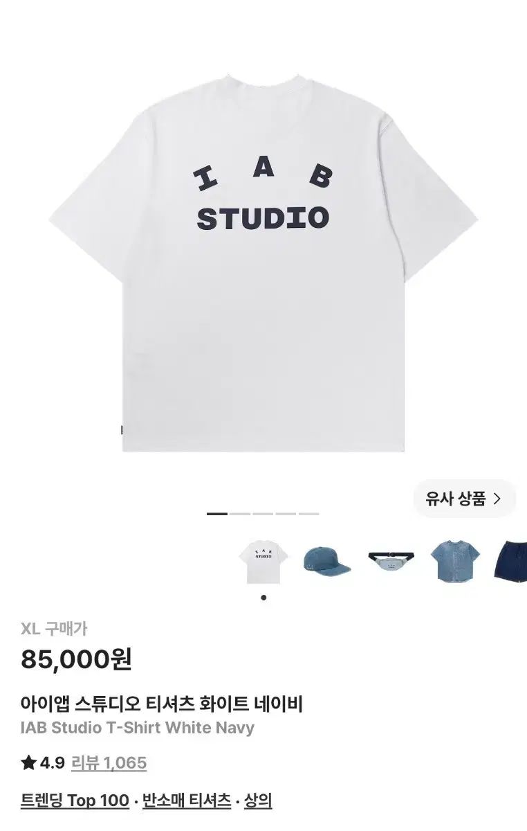 IAB Studio Tシャツ 白 ネイビー XL