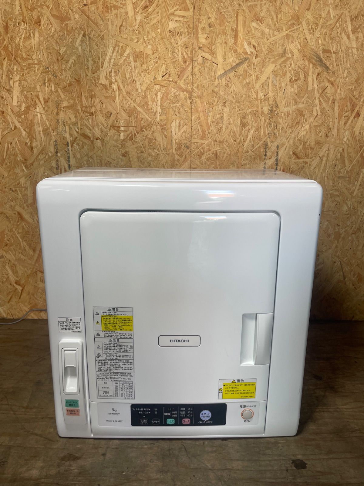 2020年製 日立 除湿型電気衣類乾燥機 5.0kg DE-N50WV